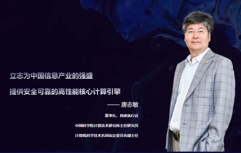 ▲中國GPU晶片大廠象帝先宣布倒閉,圖為象帝先執行長。(圖/翻攝自微博)