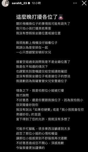 ▲王棠云昨日凌晨於IG限時動態發文解釋當下情況，坦承「我可能有疏失了」。（圖／王棠云IG）