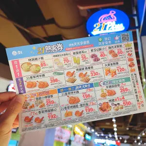 ▲21世紀風味館最新「買一送一」熟客券，21香草烤半雞「第2件半價」。（圖／翻攝自21風味館FB）