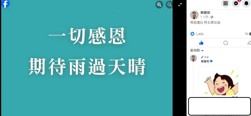 ▲蔡壁如趕在上班前發臉書抒發心情。（圖／翻攝蔡壁如臉書，2024.09.02）