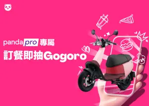 ▲pandapro參與集點卡任務並消費滿額，有機會抽到Gogoro VIVA BASIC。（圖／業者提供）