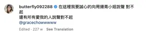 ▲愷樂當時對外致歉挨轟「沒誠意」，事後頻頻刪除怒罵她的言論也讓網友更加憤怒。（圖／IG愷樂