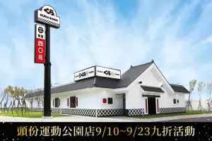 ▲藏壽司將開出苗栗首店「頭份運動公園店」。（圖／藏壽司提供）