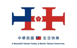 國旗回來了!113年雙十國慶日主視覺曝光 梅花、中華民國都入圖