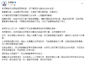 ▲曾與網紅「四叉貓」劉宇爆衝突小草墜樓亡，時力黨主席王婉諭臉書發文哀悼，呼籲冷靜。(圖／翻攝自王婉諭臉書)