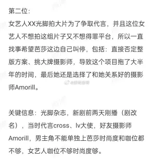 ▲工作人員指出歐陽娜娜故意挑大牌攝影師、不滿方案內容等，導致拍攝拖了半年才執行。（圖／麻辣表哥微博）