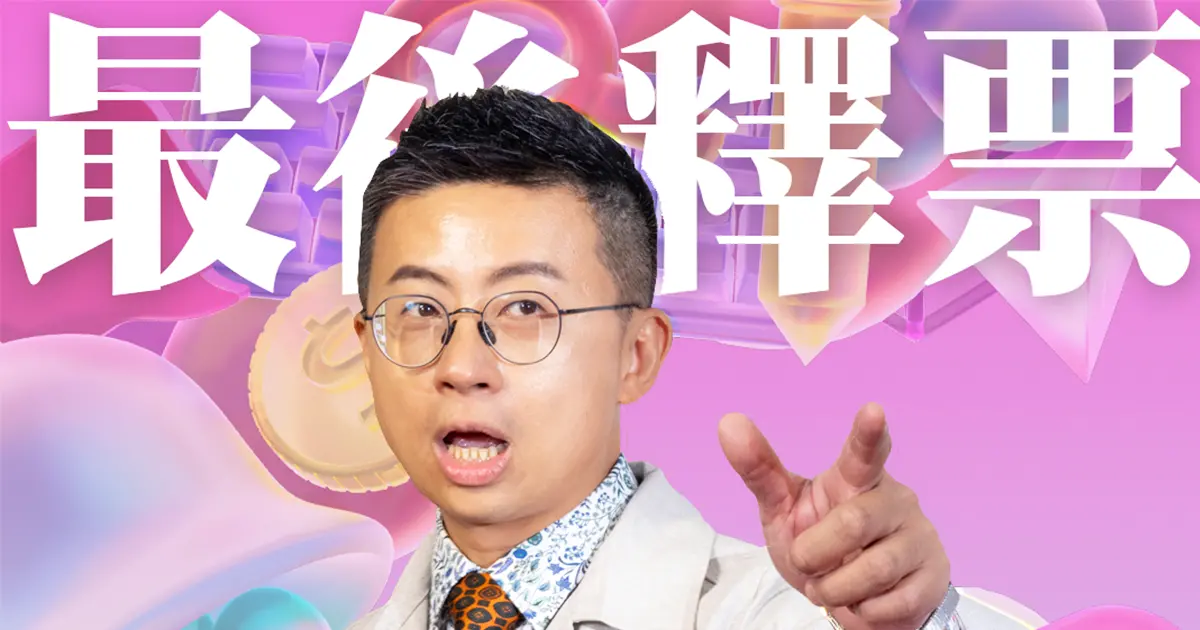 ▲呱吉公布第6屆「走鐘獎」入圍名單，本屆獎項共計有29座，頒獎時間、地點也出爐了。（圖為2023年走鐘獎／走鐘獎 Walk Bell John Awards臉書）