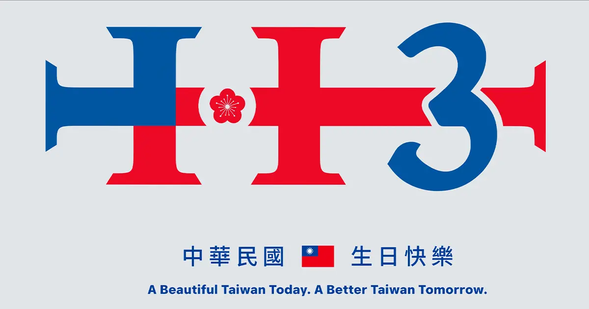 ▲慶籌會秘書長吳堂安指出，今年的國慶主題為「中華民國 生日快樂」，主視覺設計為雙十形狀和梅花組合。（圖／翻攝自慶籌會官網）