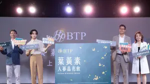 特企／BTP葉黃素人蔘晶亮飲遇見林宥嘉 　idol世巡演唱會火力全開
