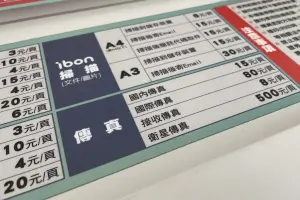 ▲超商「衛星傳真」印一頁就要價500元,引起網路討論。(圖/NOWnews社群中心攝) ▲超商「衛星傳真」印一頁就要價500元,引起網路討論。(圖/NOWnews社群中心攝)