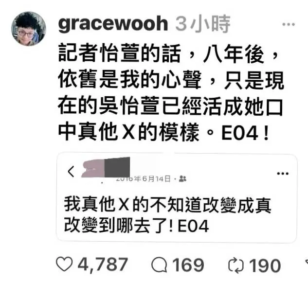 ▲吳怡萱曾罵柯文哲的言論被掀出。(圖/擷取自Threads)