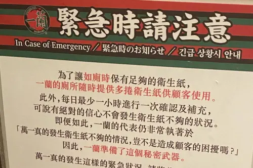 一蘭拉麵廁所藏「祕密武器」！撕開公告驚見黏1包　全場狂讚貼心
