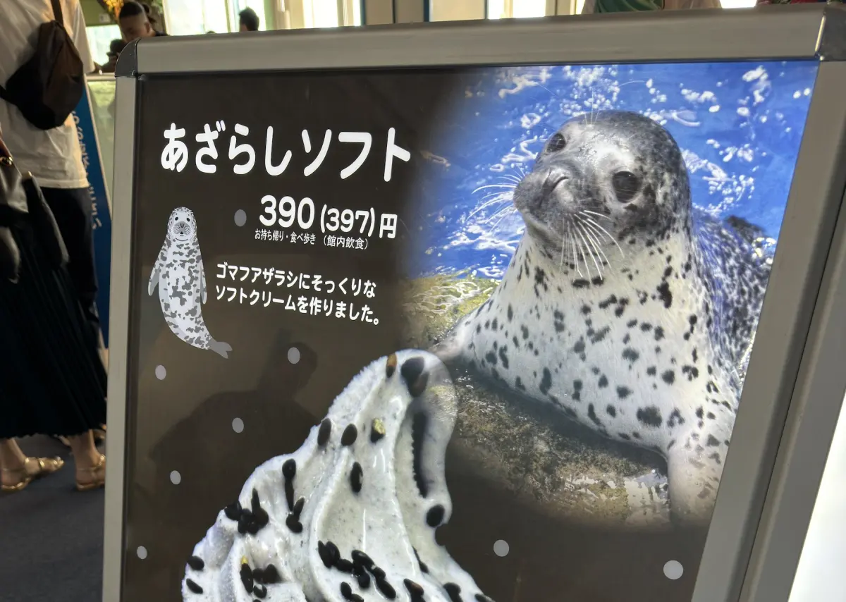 日本水族館開賣海豹霜淇淋！成品「簡單粗暴」全場跪了：是天才嗎