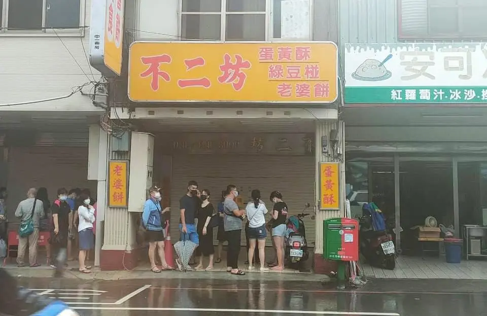 買不到名店蛋黃酥很不爽！竟預告請彰化市長「吃慶記」