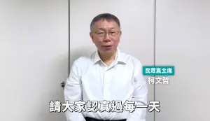 影／京華城案早知會被羈押？柯文哲預錄影片向支持者喊話
