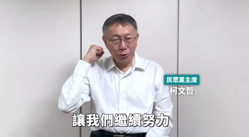 ▲精神科醫生沈政男認為，在網路讓大家知道偵辦與裁定不合理之處，才能爭取更多人支持柯文哲。（圖／翻攝柯文哲臉書，2024,09.06）