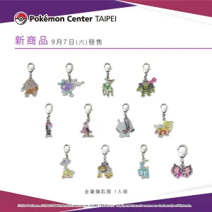 台灣寶可夢中心9月7日新品。(圖/寶可夢台灣) ▲台灣寶可夢中心9月7日新品。(圖/寶可夢台灣)