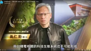 5人同獲第13屆工研院院士 黃仁勳、蘇姿丰「另類同台」