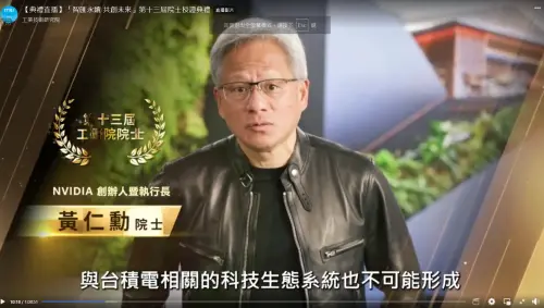 黃仁勳:Blackwell晶片需求強勁 AI伺服器股嗨漲!緯穎直奔漲停