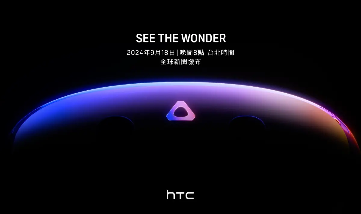 宏達電預告虛擬實境新品！「HTC VIVE」將在9/18晚上8點亮相