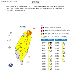 ▲（圖／中央氣象署）