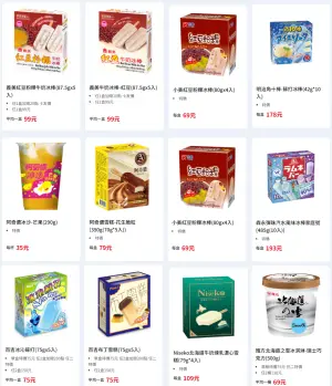 ▲全聯即日起至9月19日多款冰品買一送一。（圖／業者提供、記者整理）