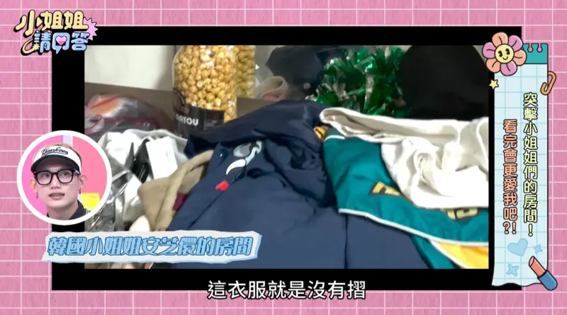 ▲安芝儇衣櫃也被塞滿，很多衣服沒折就直接擺在一旁。（圖／小姐姐請回答YouTube）
