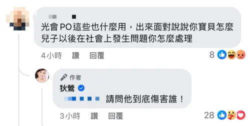 ▲見鄉民提到寶貝兒子孫安佐，相當護短的狄鶯忍無可忍，直接跳腳反擊開嗆：「請問他到底傷害誰？！」（圖／狄鶯 臉書）