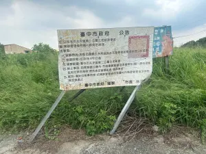 太平產業園區供不應求　地方建議第二公墓遷葬開發
