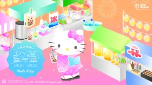 ▲三麗鷗Hello Kitty 50週年聯手「奶茶嘉年華」開派對。（圖／統一時代百貨台北店提供）