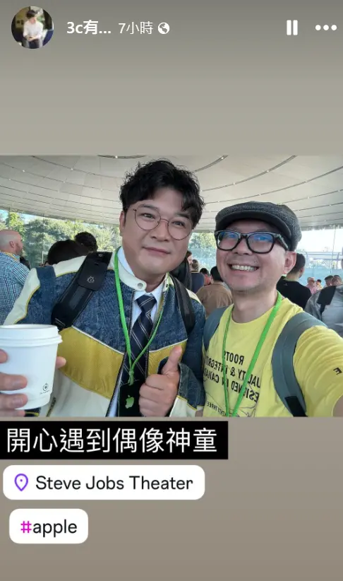 ▲3C達人Tim哥(右)在蘋果發布會現場巧遇神童(左),兩人開心留下合照。(圖/Tim哥臉書)