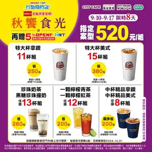 ▲7-11中秋節咖啡組合520元。（圖／7-11提供）