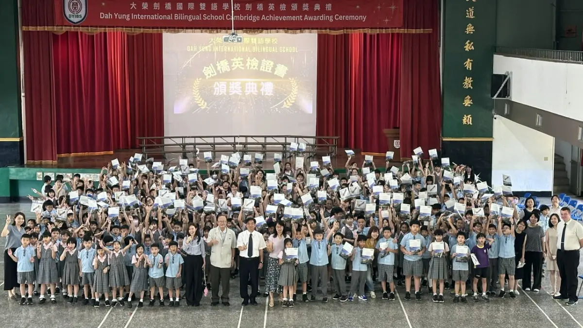 大榮劍橋國際雙語學校表揚433名通過英檢學生