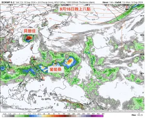 颱風最新動態整理！「貝碧佳、葡萄桑」生成時間、路徑、雨區出爐
