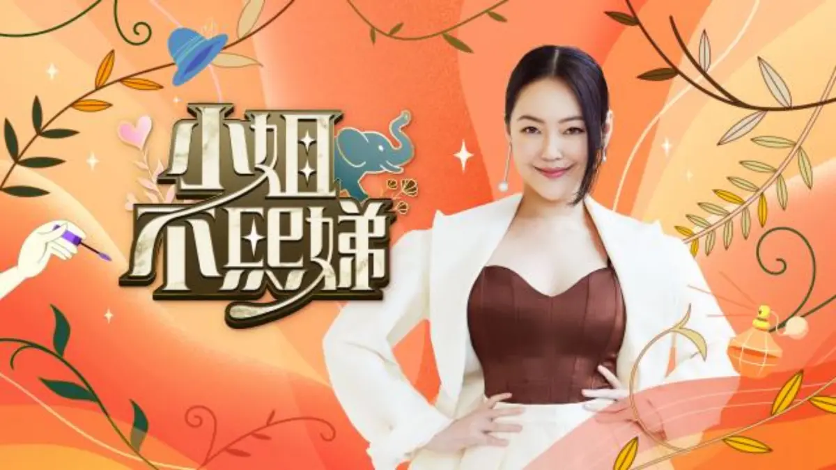 ▲藝人大S（徐熙媛）病逝，享年48歲，其親妹妹小S（徐熙娣）當場哭癱送別，心情跟狀態大受打擊。而小S主持的節目《小姐不熙娣》今（4）日聲明證實她向節目組告假，等待她重整心情回歸，並暖心喊話：「我們一直都在！」（圖／翻攝自elephantdee IG）