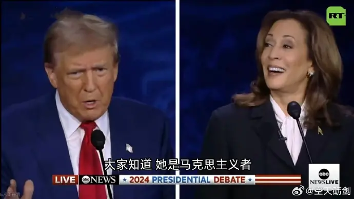 ▲川普在辯論中稱賀錦麗是「馬克思主義者」,讓中國網友十分驚奇。(圖/翻攝自微博)