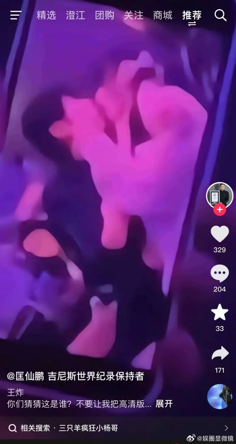▲微博上流傳一張男女夜店接吻照,男女主角身分被指是小楊哥、沫沫,但沒人出面證實。(圖/微博)