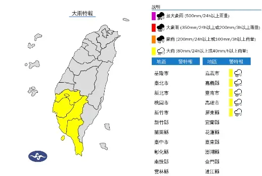 ▲對流雲系發展旺盛，易有短延時強降雨，今日嘉義以南地區有局部大雨發生的機率，請注意雷擊及強陣風。（圖／中央氣象署提供）