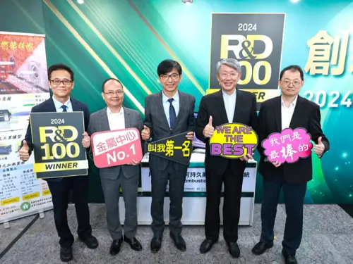 金屬中心研發能量國際發光 獲科技界奧斯卡獎殊榮