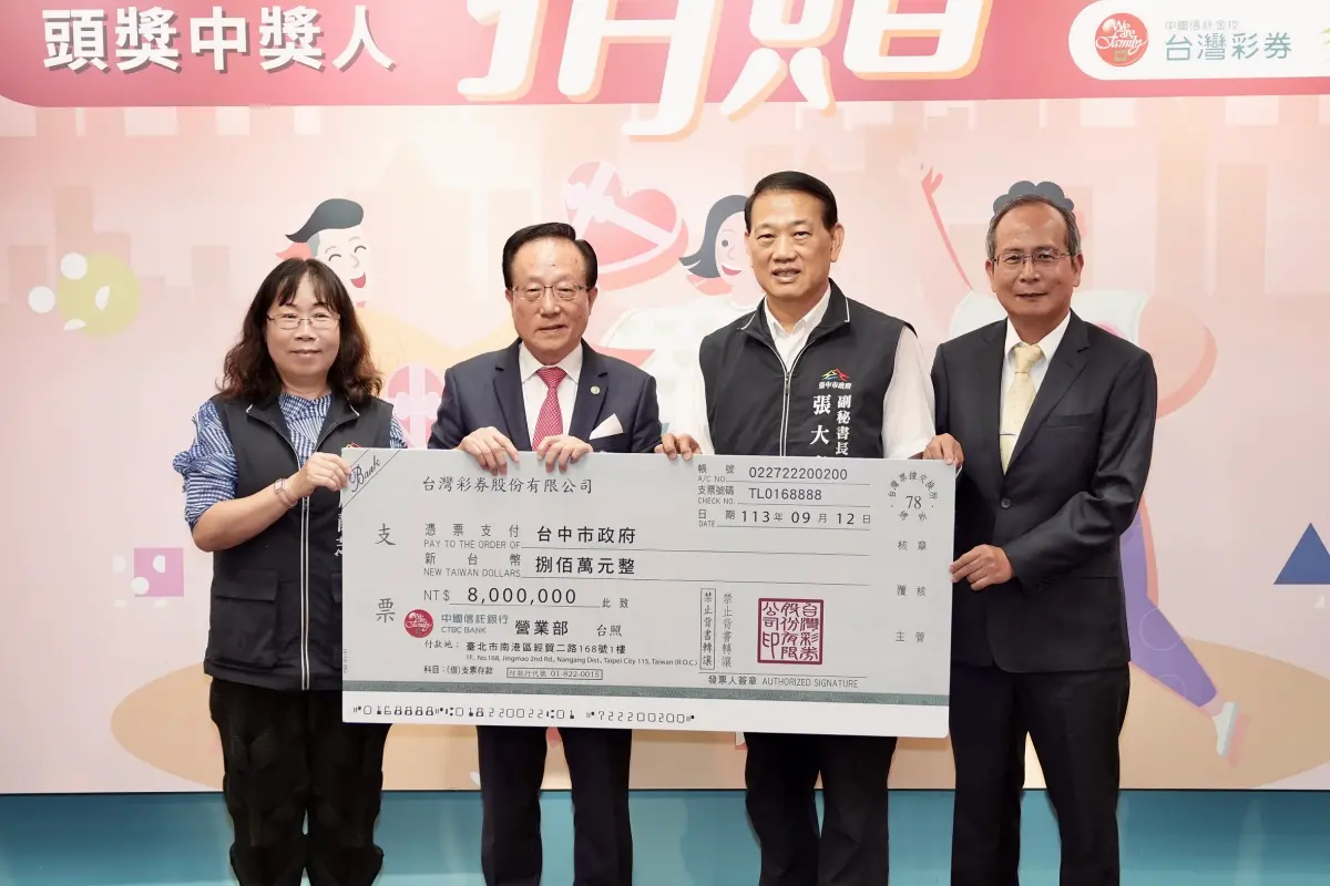 ▲台灣彩券公司董事長黃志宜（左二）、總經理謝志宏（右一）與台中市副秘書長張大春（右二）、台中市社會局長廖靜芝（左一）共同出席大樂透頭獎中獎人捐贈記者會。（圖／台彩提供）