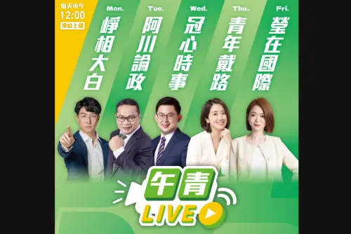 狂打空戰!賴清德耳提面命喊開直播 黨中央、黨團強化網路經營