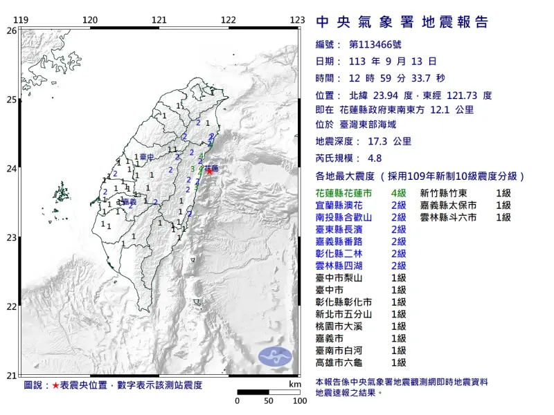 ▲今（13）日中午12時59分台灣東部海域發生芮氏規模4.8地震。（圖／中央氣象署提供）