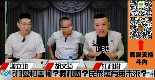 謝立功重申「認罪協商是概念不是有罪」　江和樹：小草聽不懂啦！
