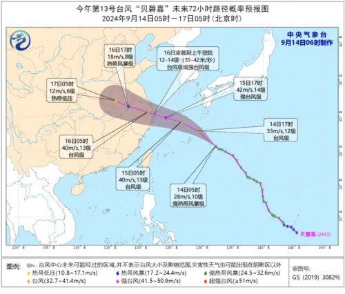 莫蘭蒂後最強中秋颱風？中國：貝碧佳16日或在浙江、江蘇沿海登陸
