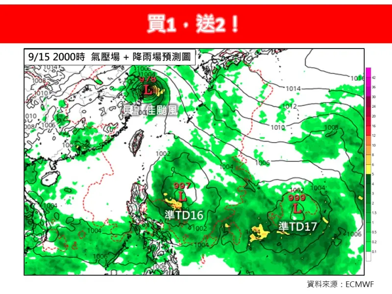 ▲下週三（18日）後數值模式預報有兩個颱風形成，為熱帶性低氣壓TD16及TD17，下週不排族有雙颱生成，會不會影響到台灣，下週一（16日）是觀察重點。（圖／截取自「林老師氣象站」）