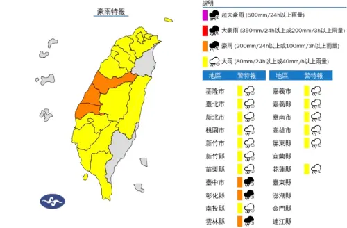 豪雨特報／烤肉注意暴雨！雙北、台中17縣市豪雨　雨勢持續到入夜
