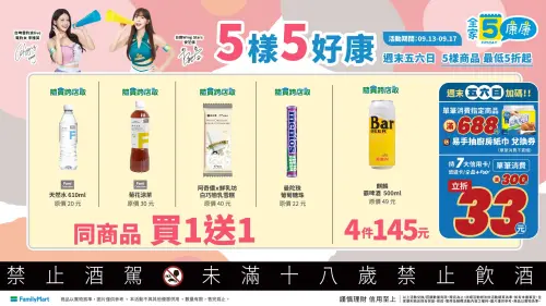 ▲全家本週康康5優惠，開吃阿奇儂x鮮乳坊白巧戀乳雪糕「買一送一」。（圖／翻攝自全家便利商店FB）