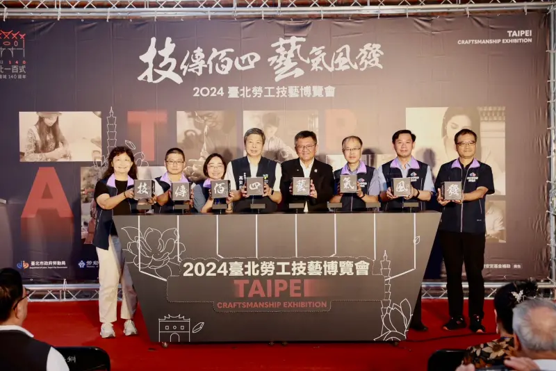 ▲臺北勞工技藝博覽會開幕啟動儀式來賓大合影。（圖／品牌提供）