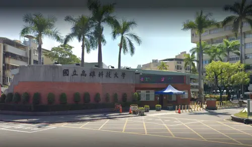 國立高雄科大爆醜聞!教授收錢護航學生拿學位 又涉性侵女博士生