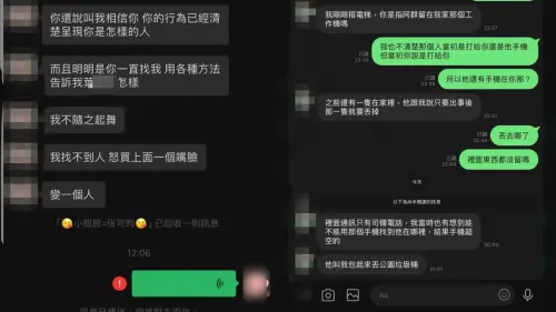 ▲小甜甜直到自己被騙後才向受害前妻坦言，曾替葉某丟棄作案用的手機，不僅如此，對方受害時小甜甜態度相當冷漠，輪到自己時卻不斷狂發訊息情緒勒索對方。（圖／爆料公社 臉書）